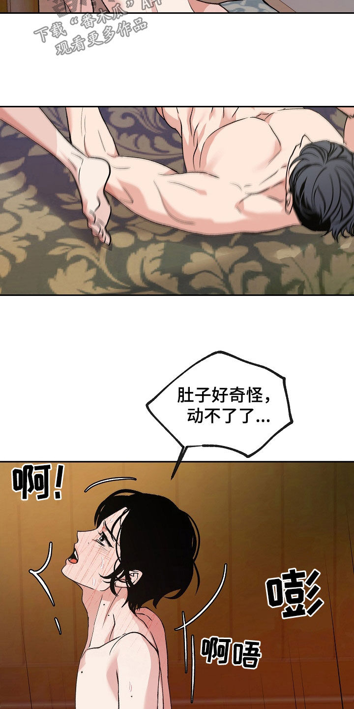 第42话9