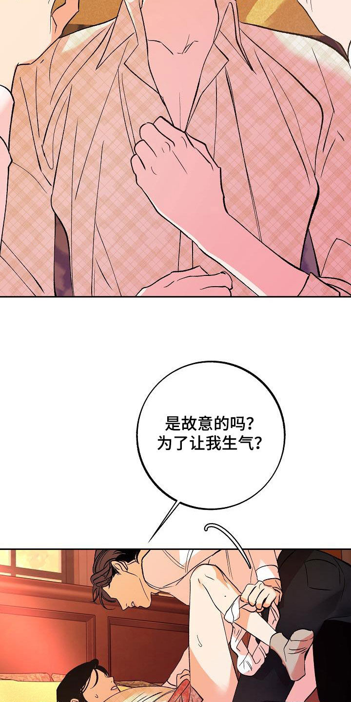 第25章：不要开玩笑7