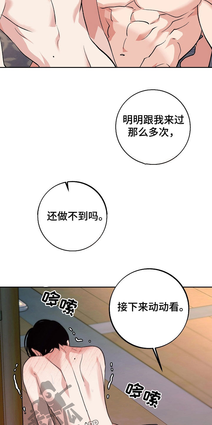 第42话8