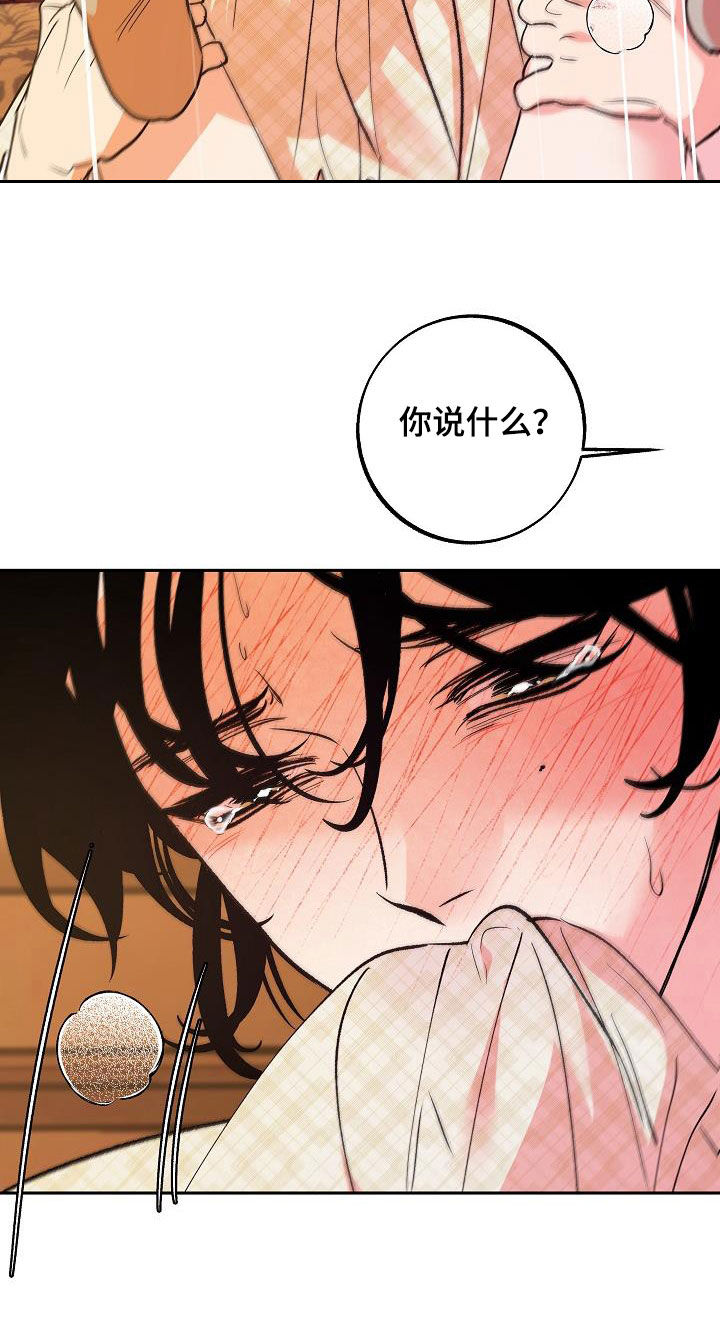 第26章：美好一刻8