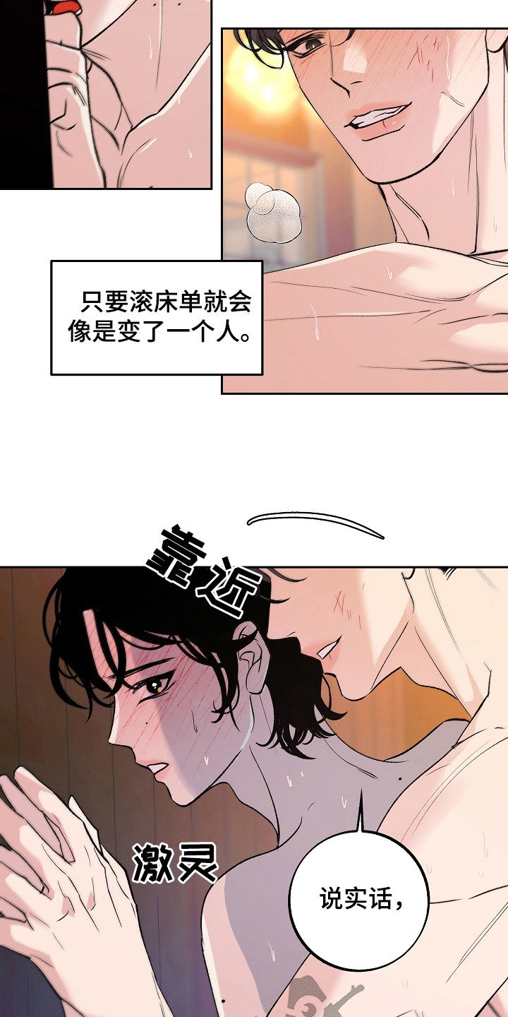 第31章：天赋7