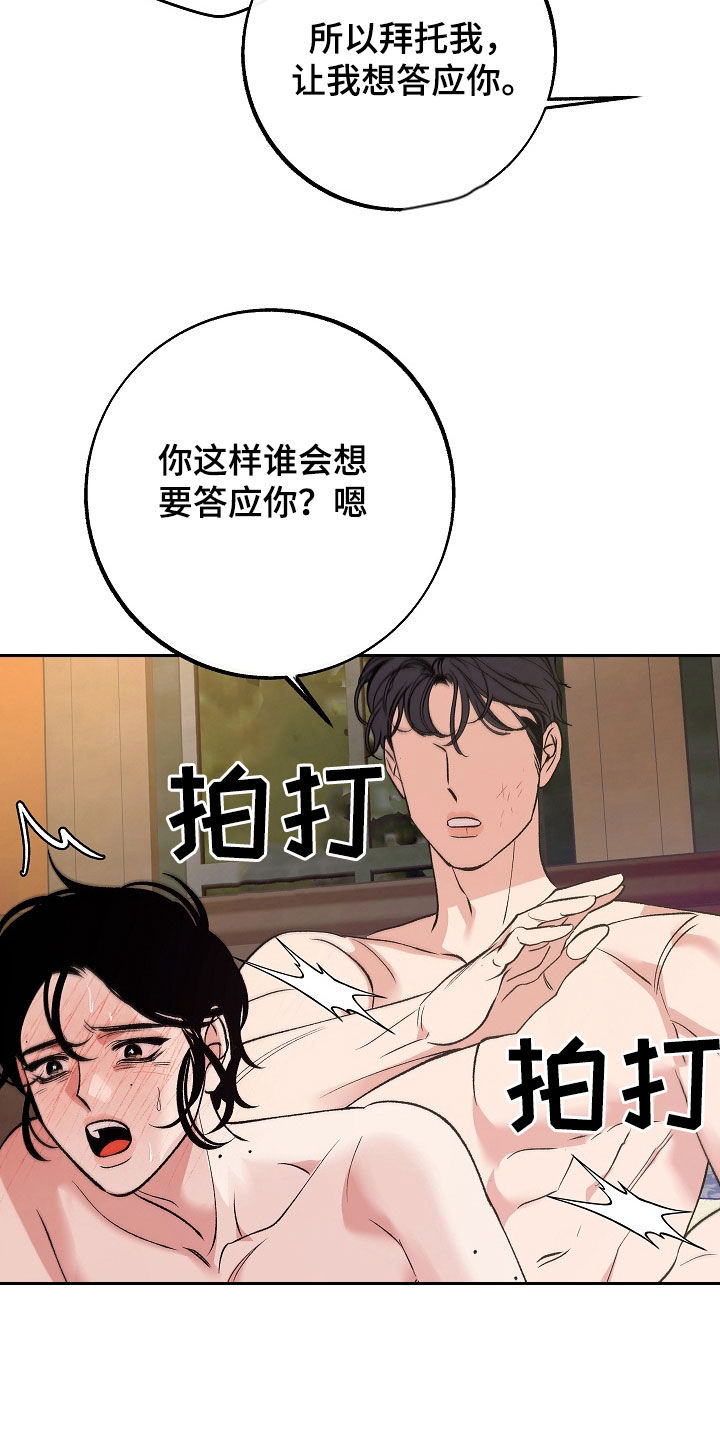第31章：天赋20