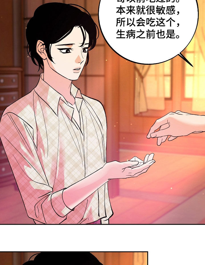 第29章：下药10