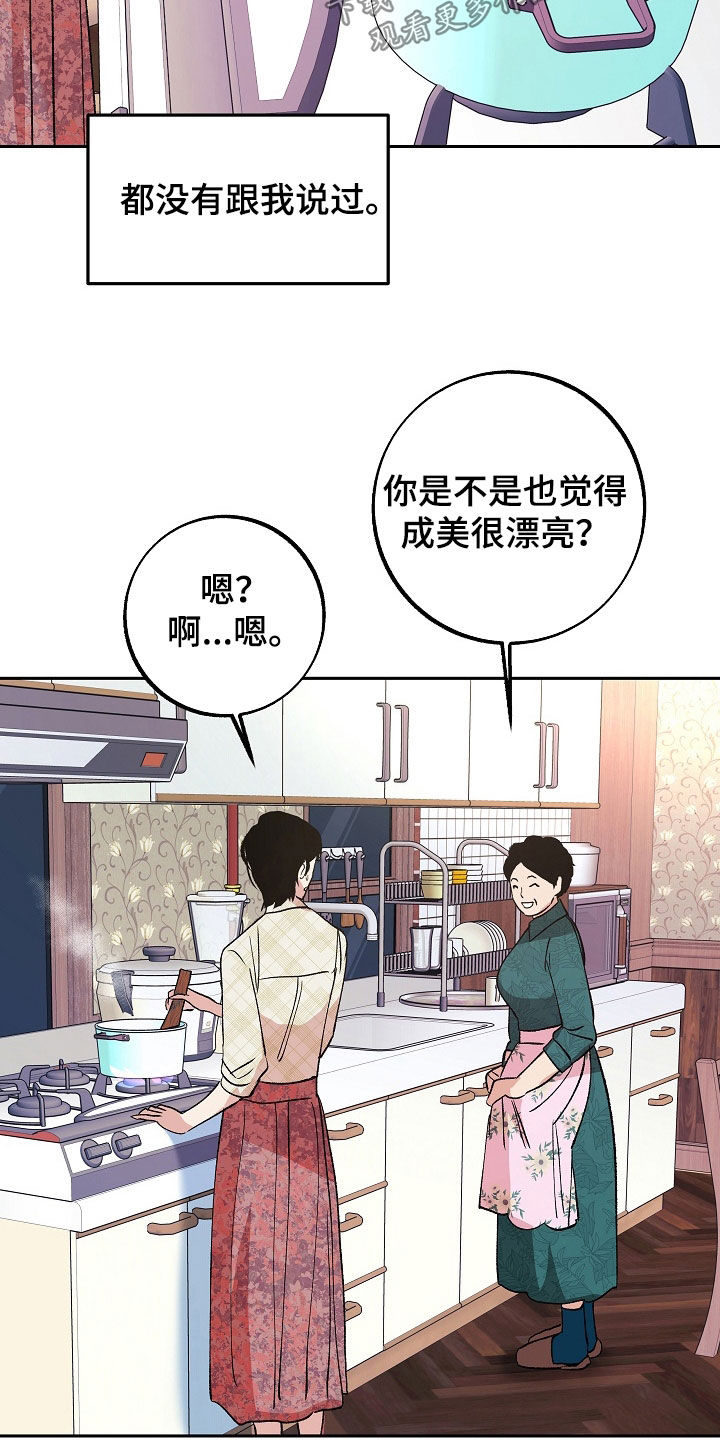 第32章：般配16