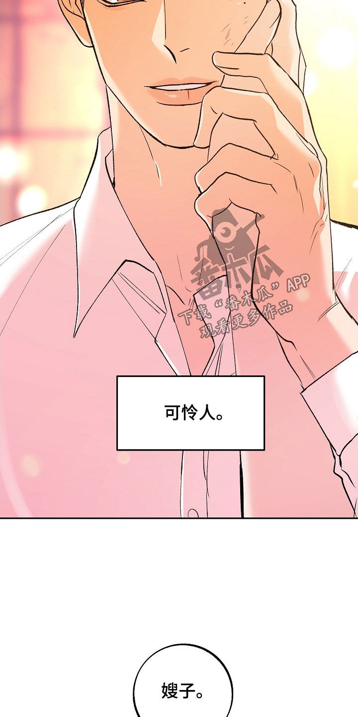第28章：可怜人28