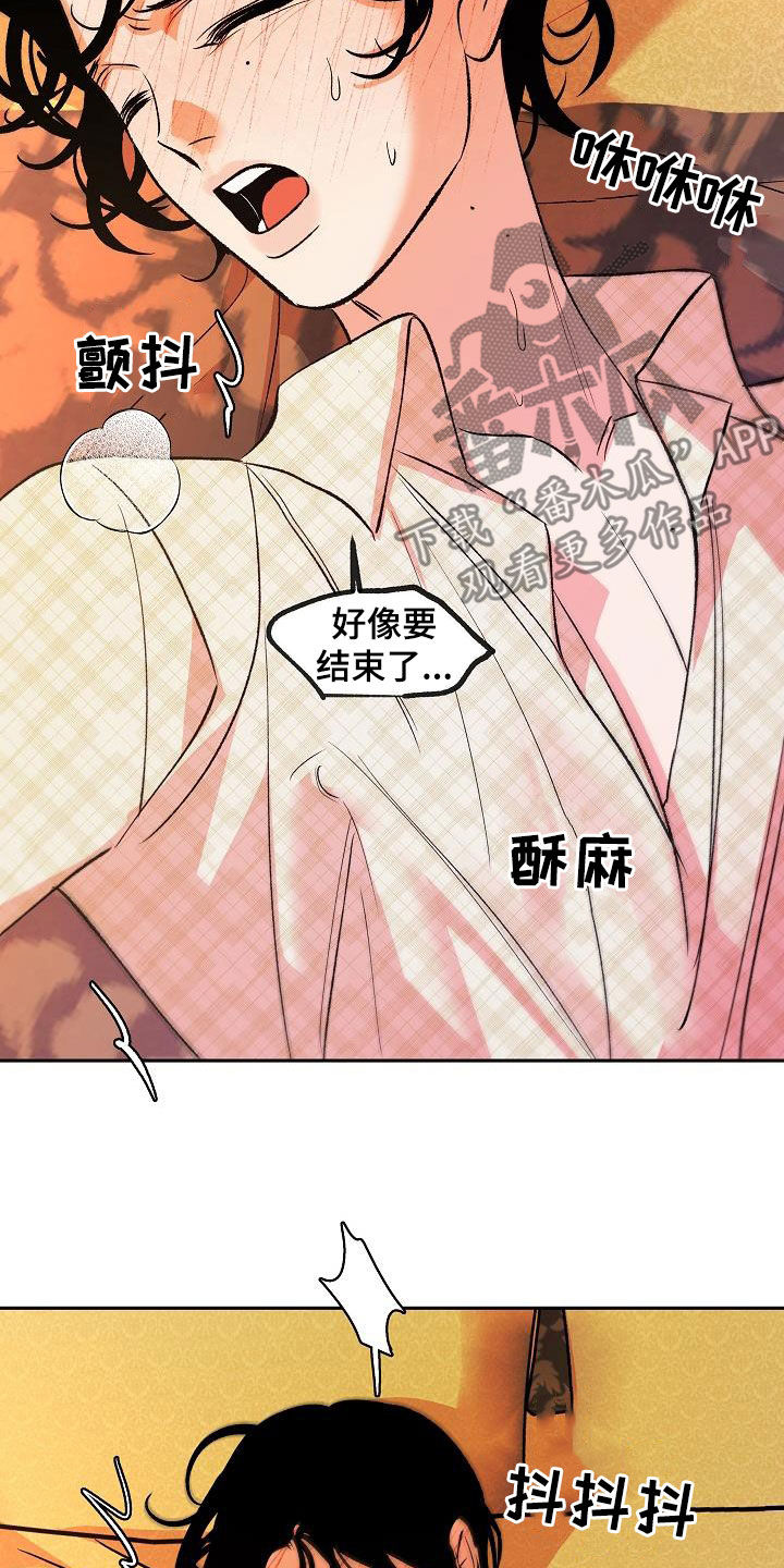 第25章：不要开玩笑13