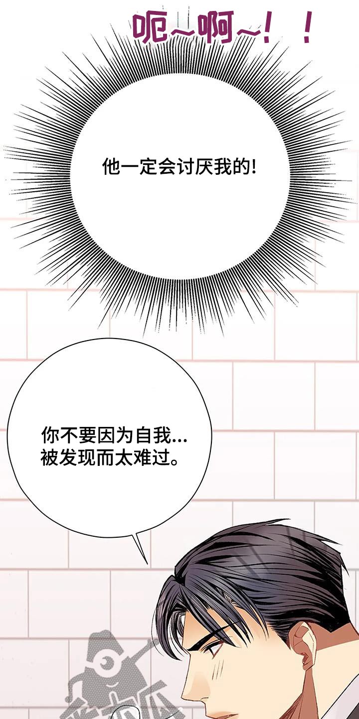 第42章：不必在意3