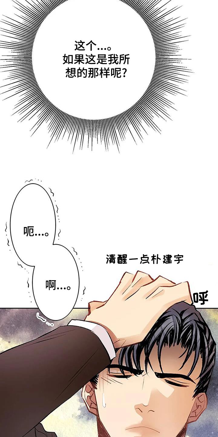 第41章：好丢人14