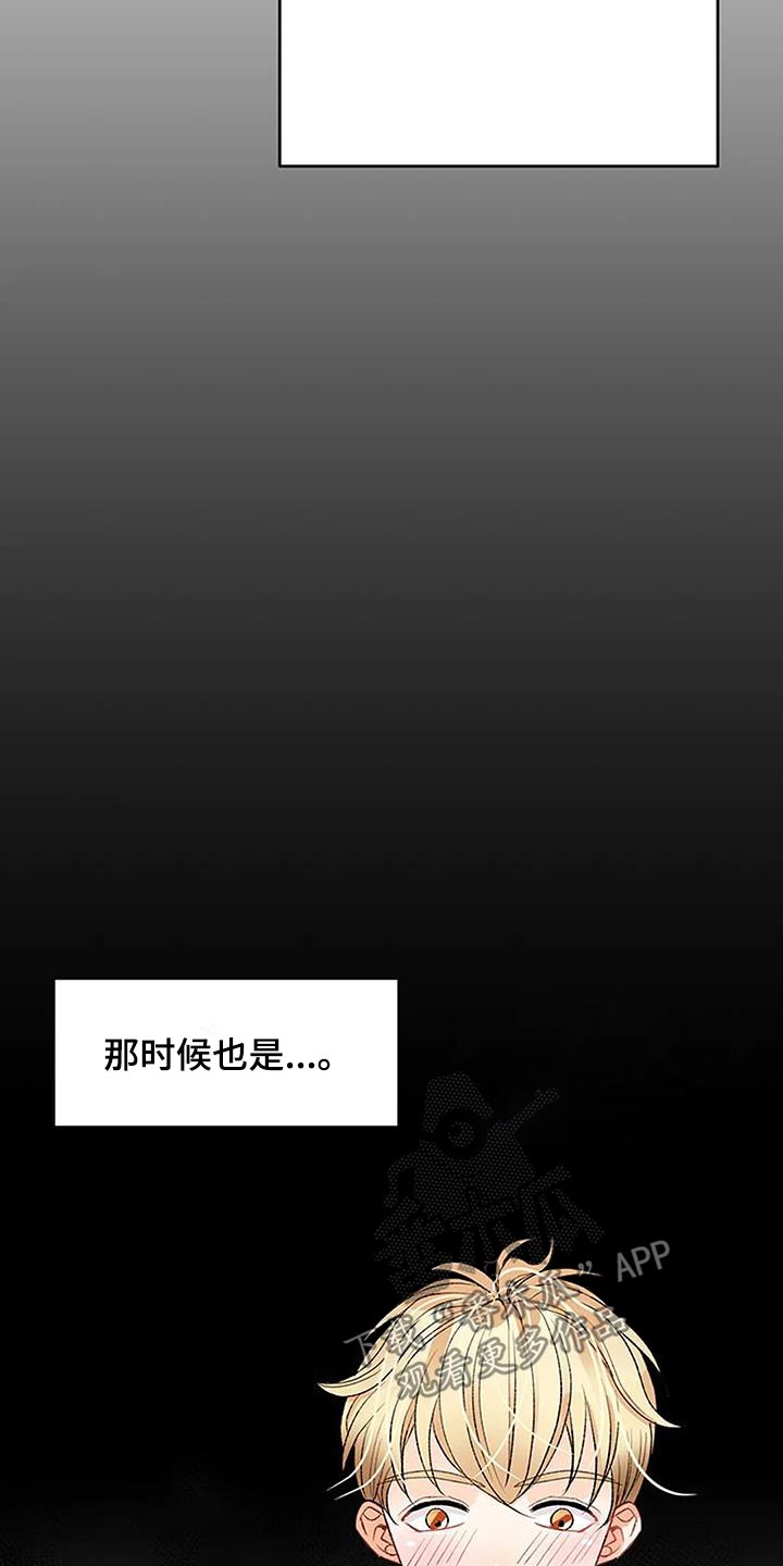 第40章：我的心意7