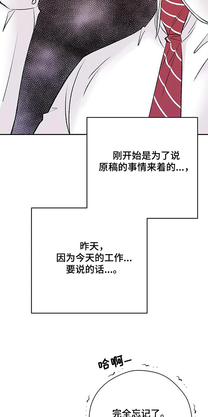 第36章：原稿8