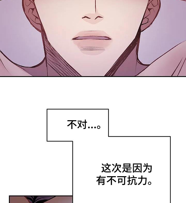 第43章：不可抗力12