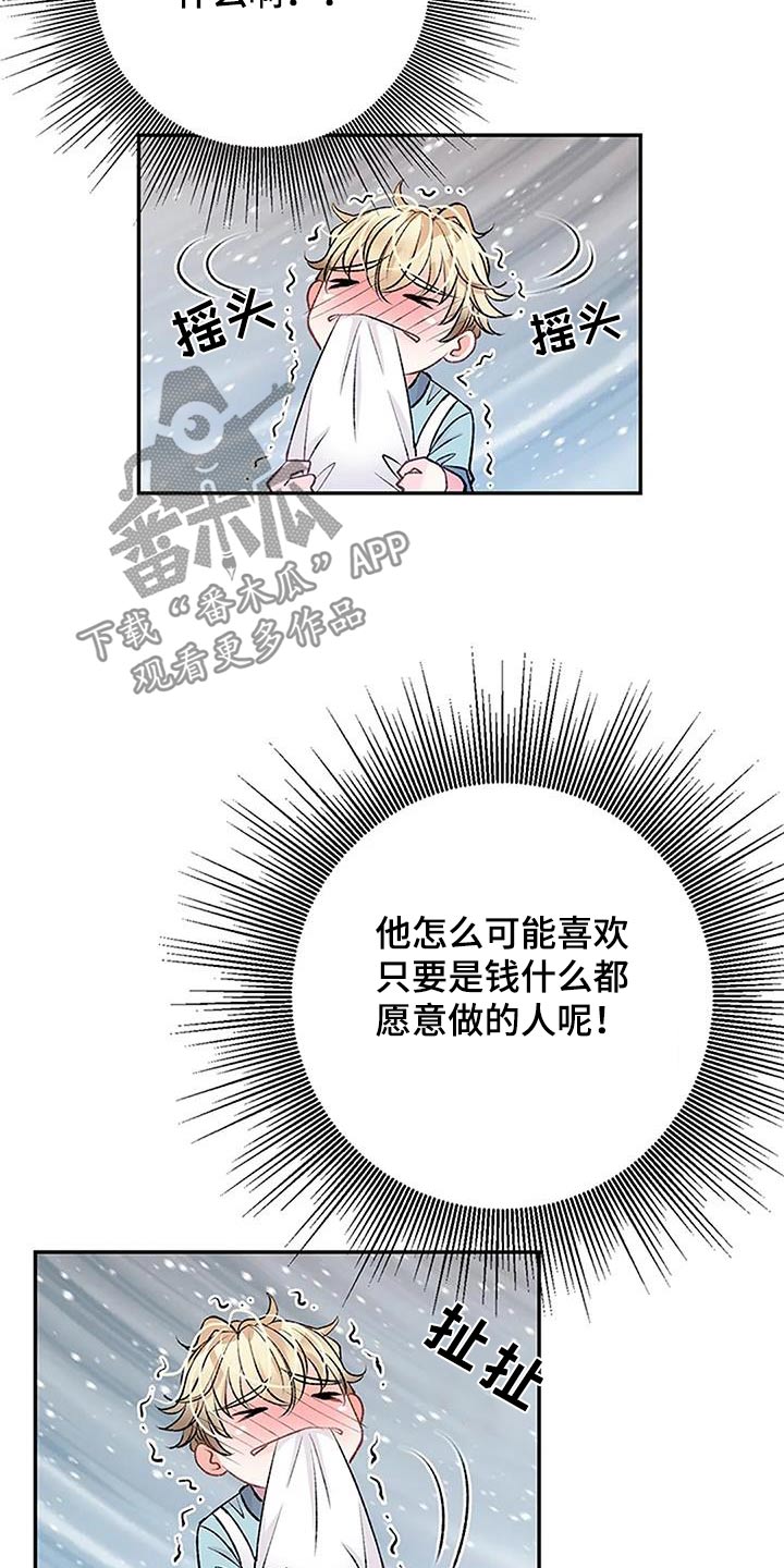 第40章：我的心意16