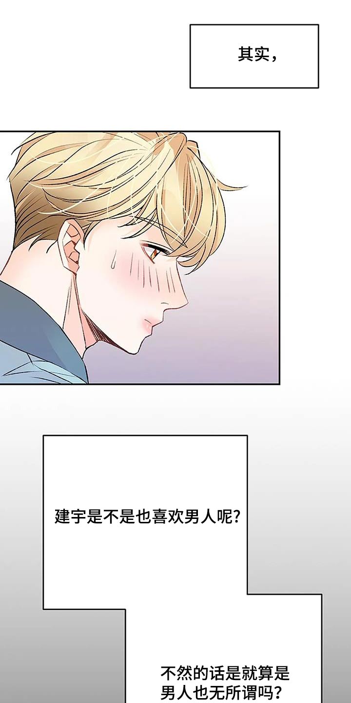 第40章：我的心意6