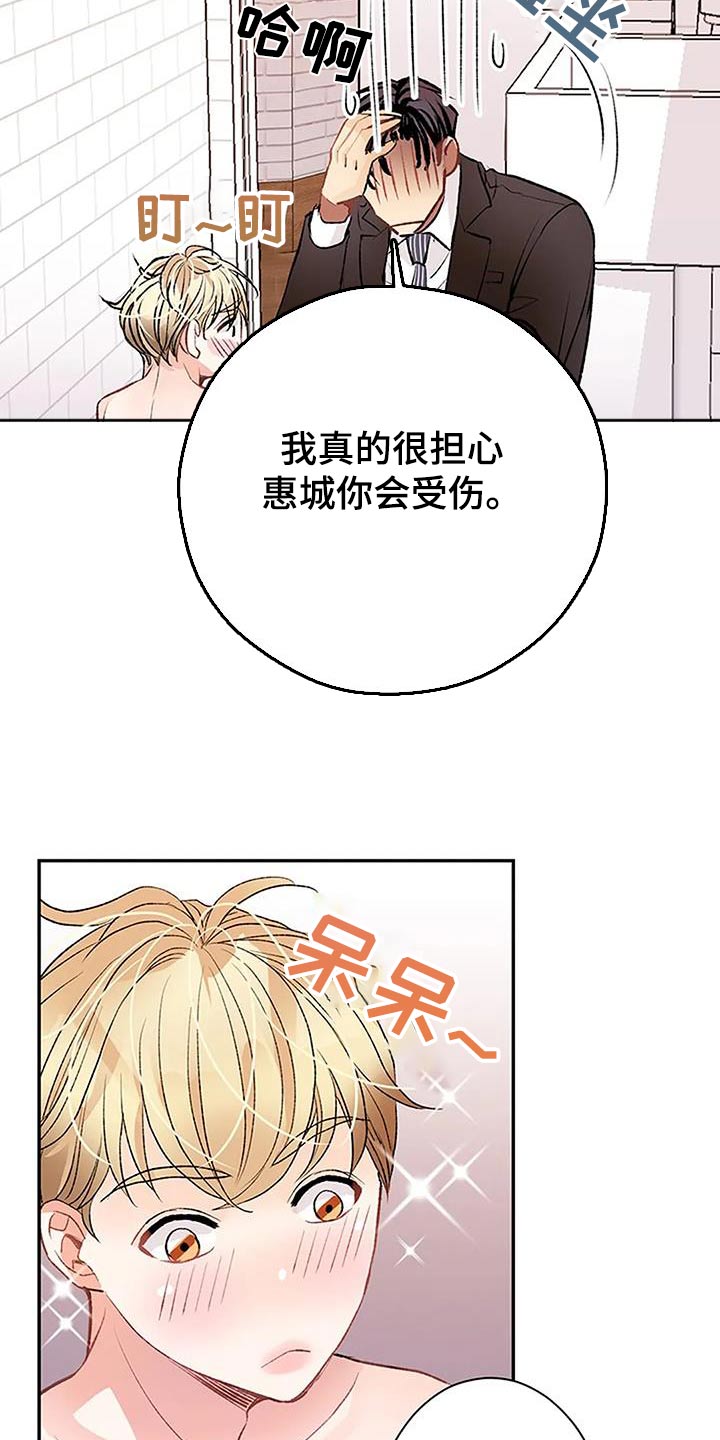 第42章：不必在意9