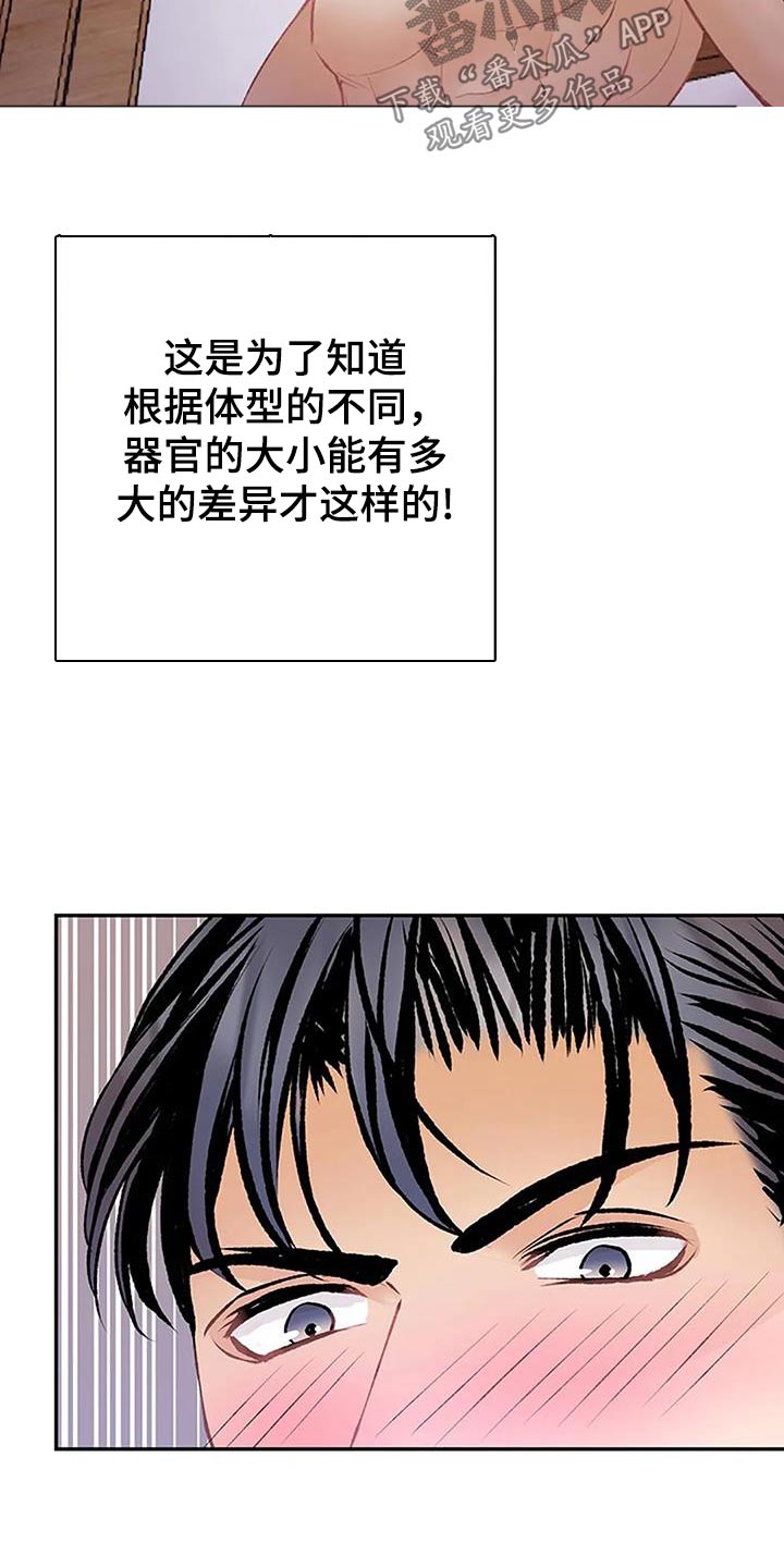 第43章：不可抗力26