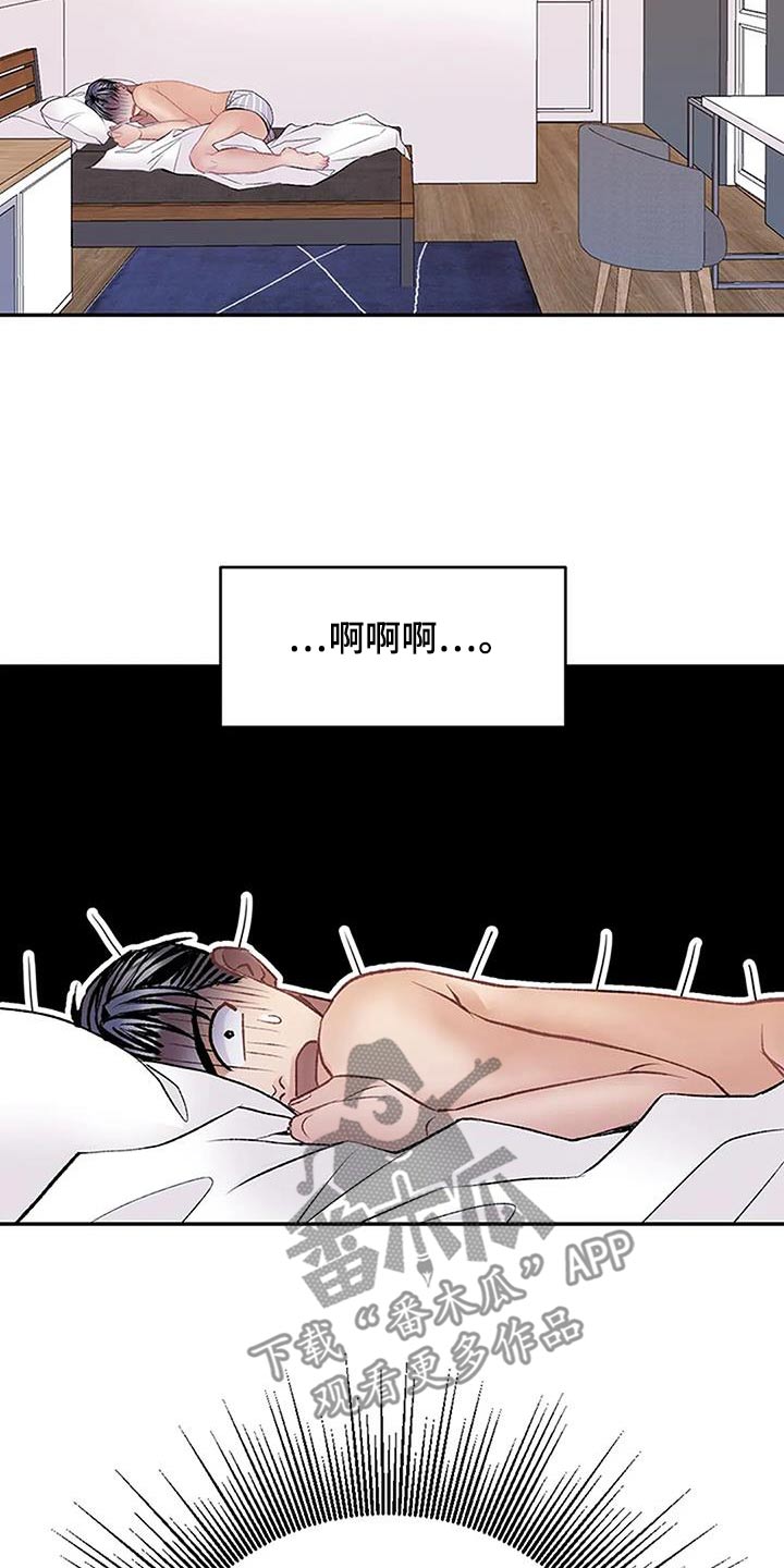第45章：划伤4