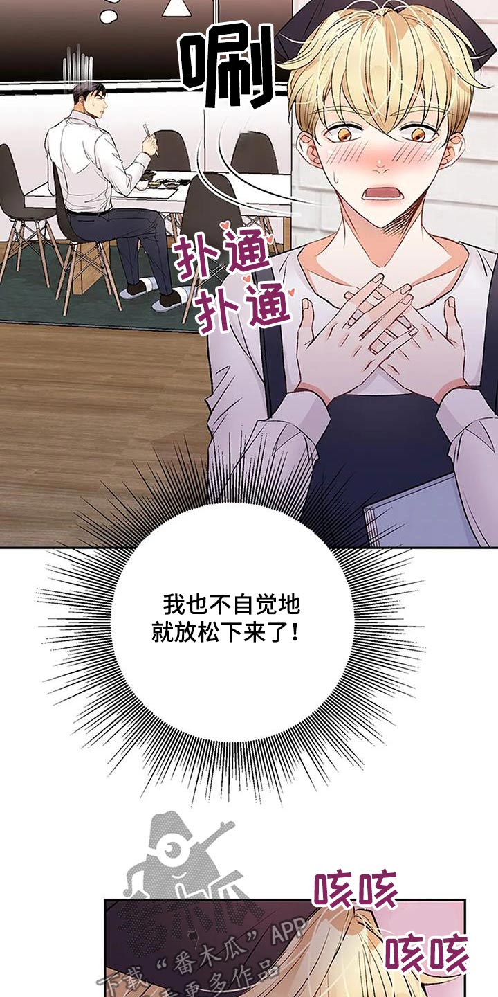 第38章：厨艺17