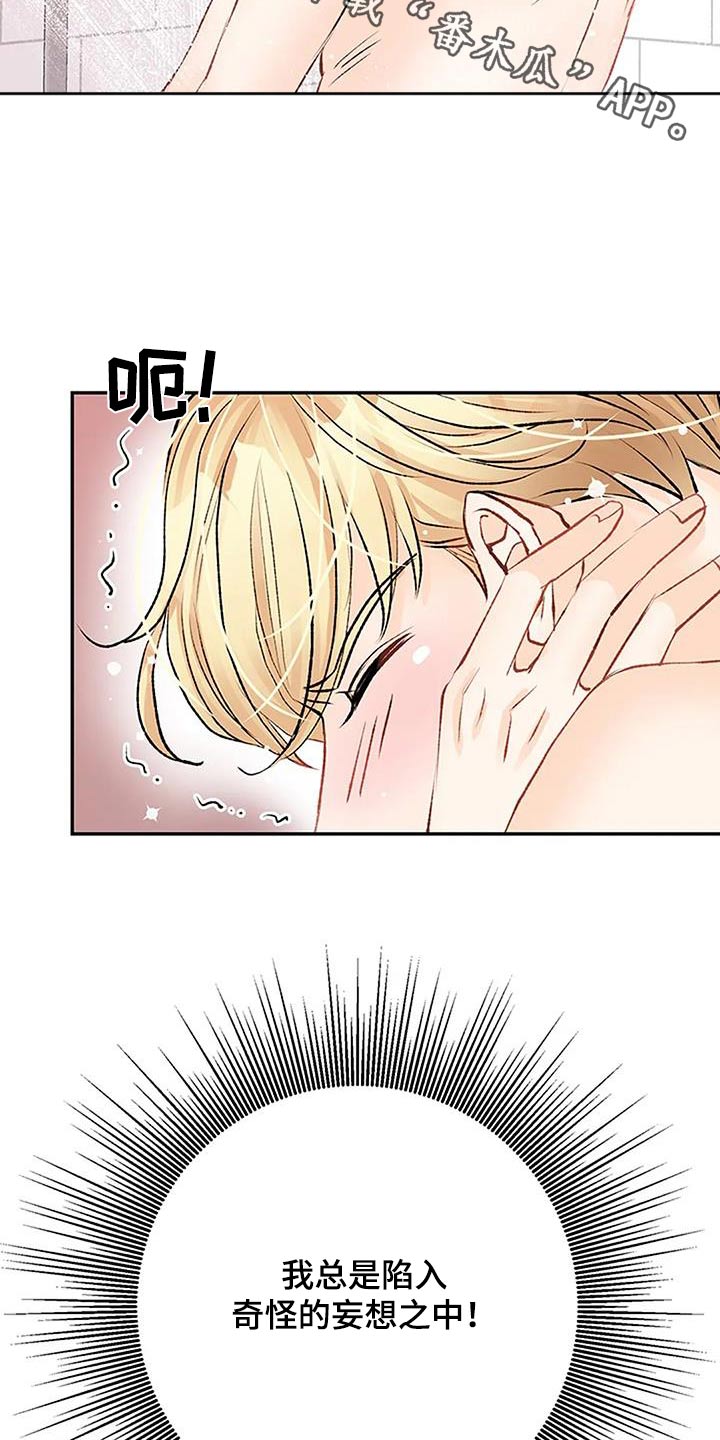 第41章：好丢人1