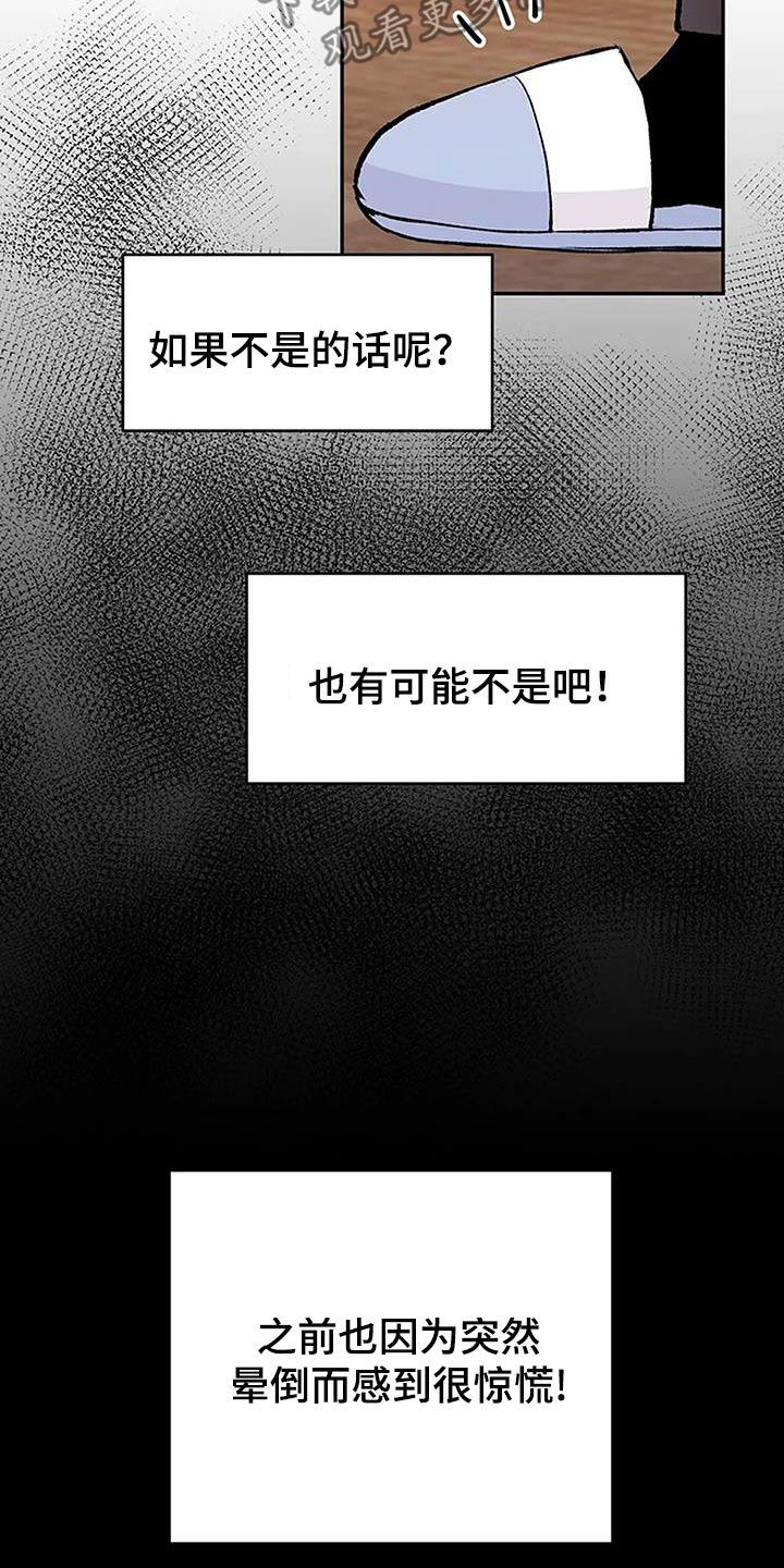 第41章：好丢人16