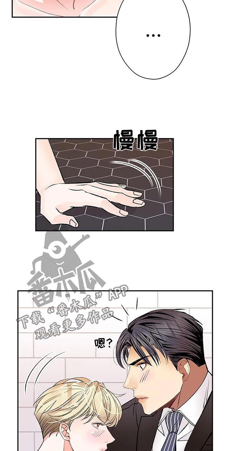 第42章：不必在意10
