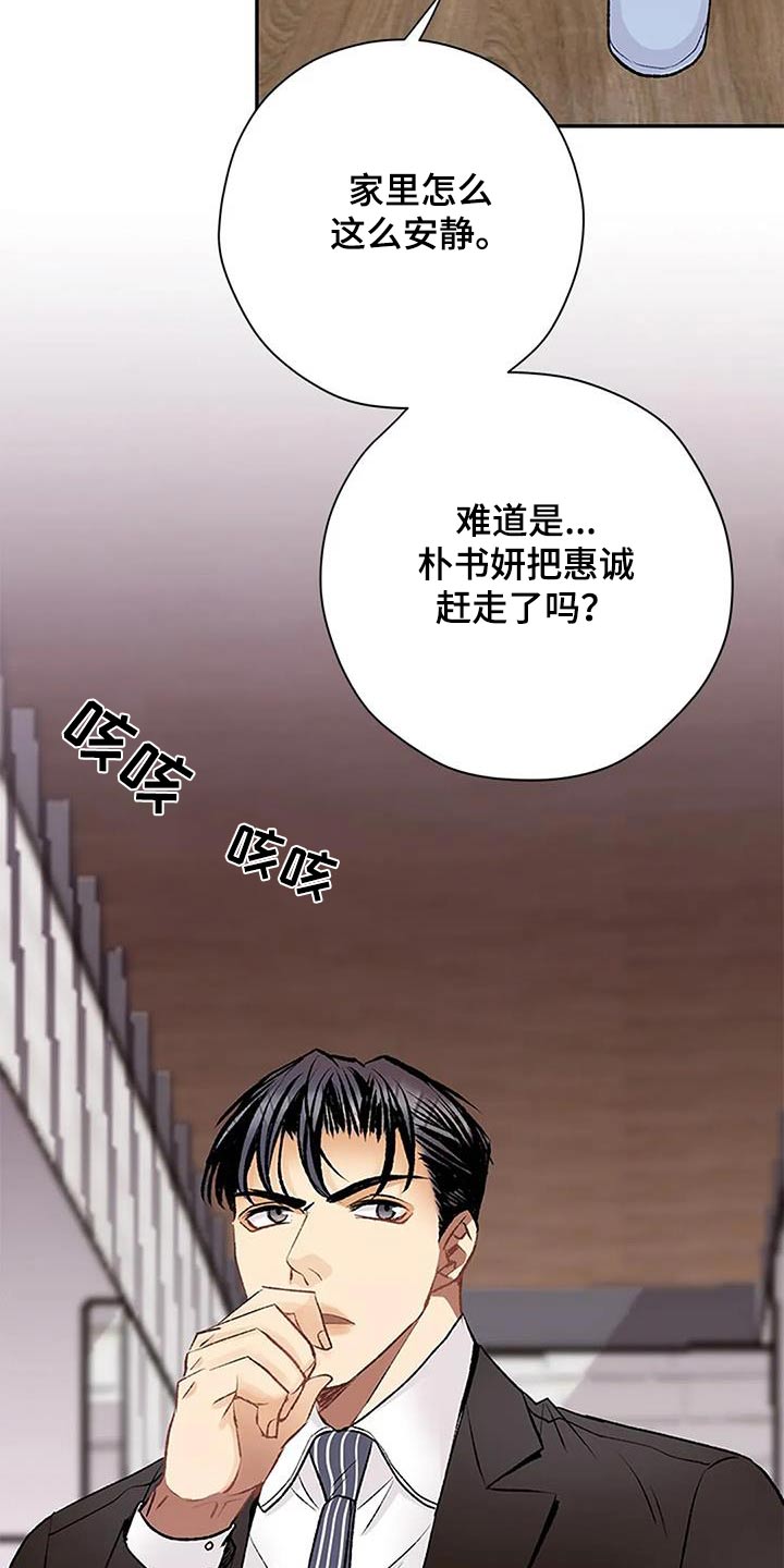 第40章：我的心意20