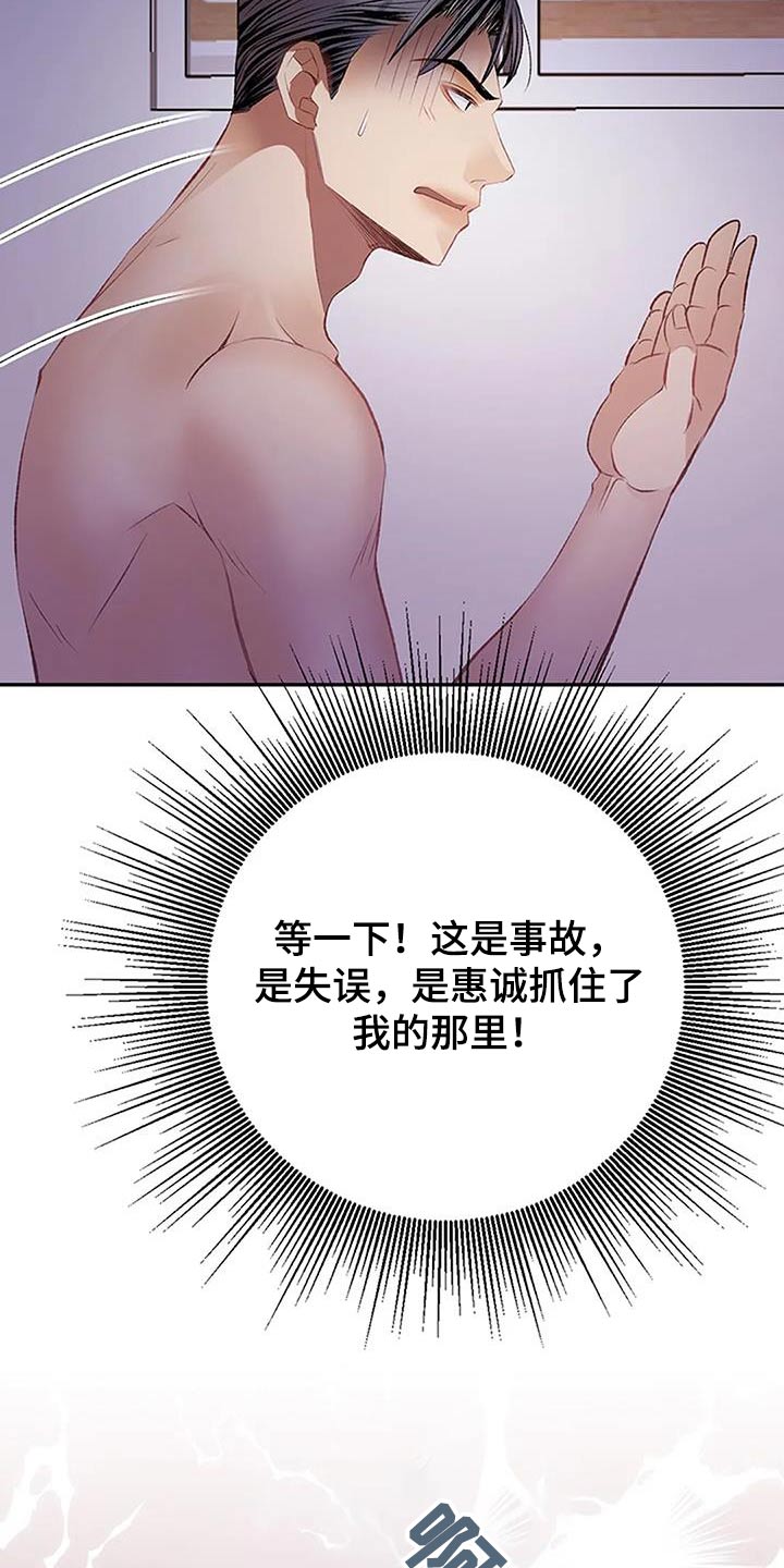第43章：不可抗力16