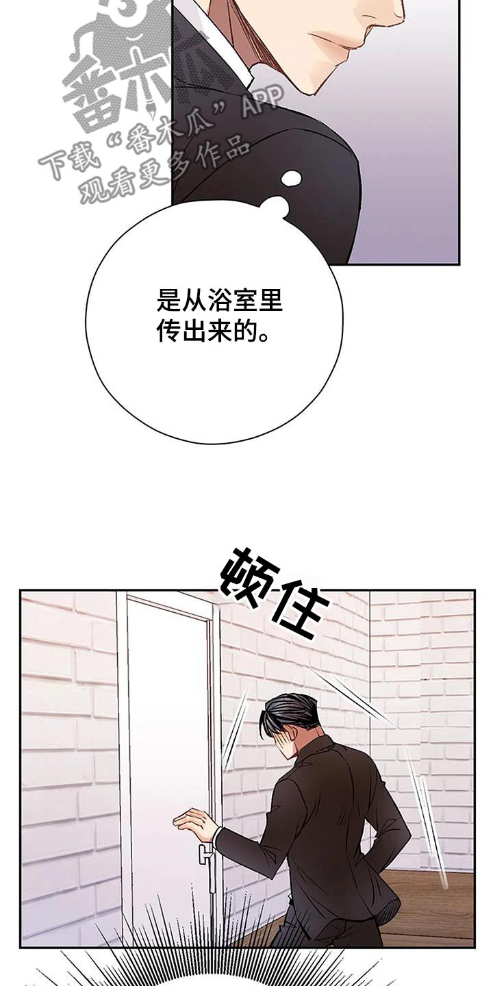 第41章：好丢人13