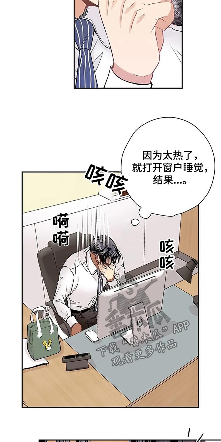 第39章：咳嗽13