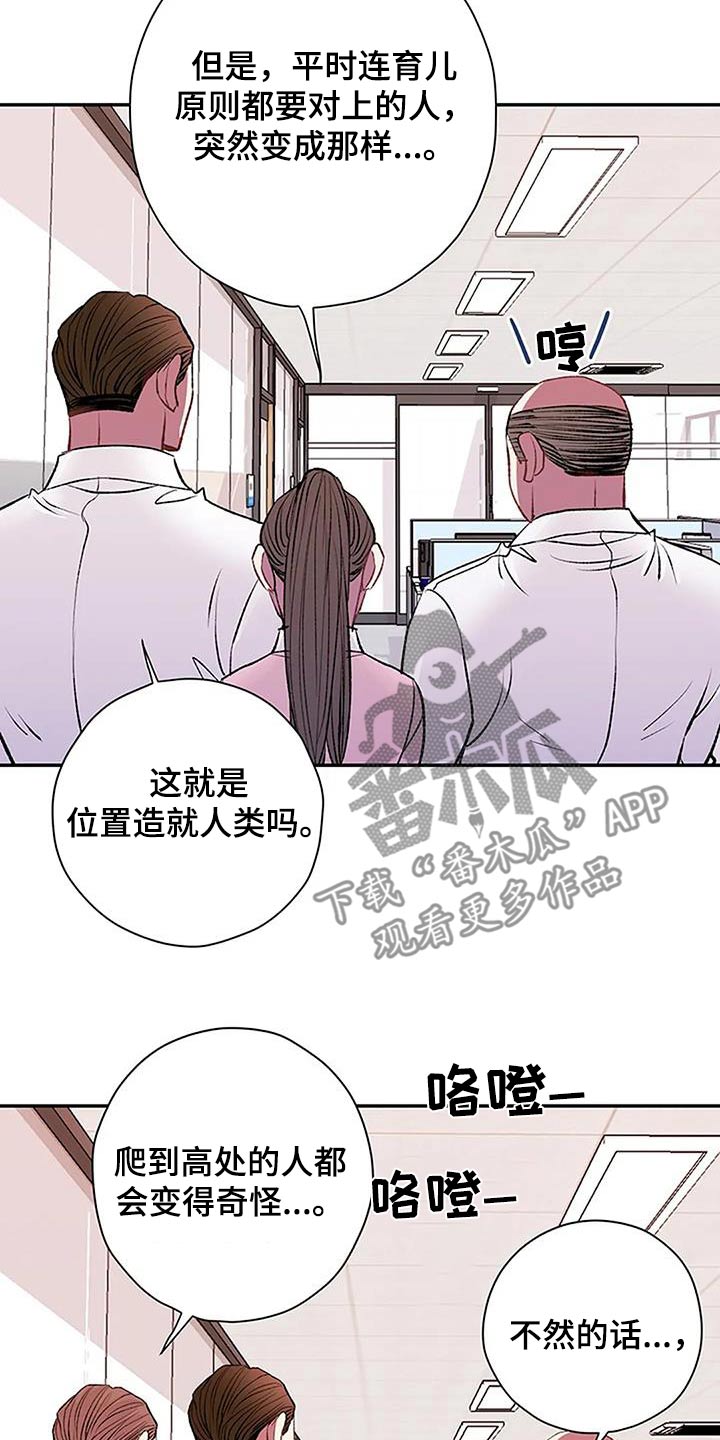 第35章：苦恼16