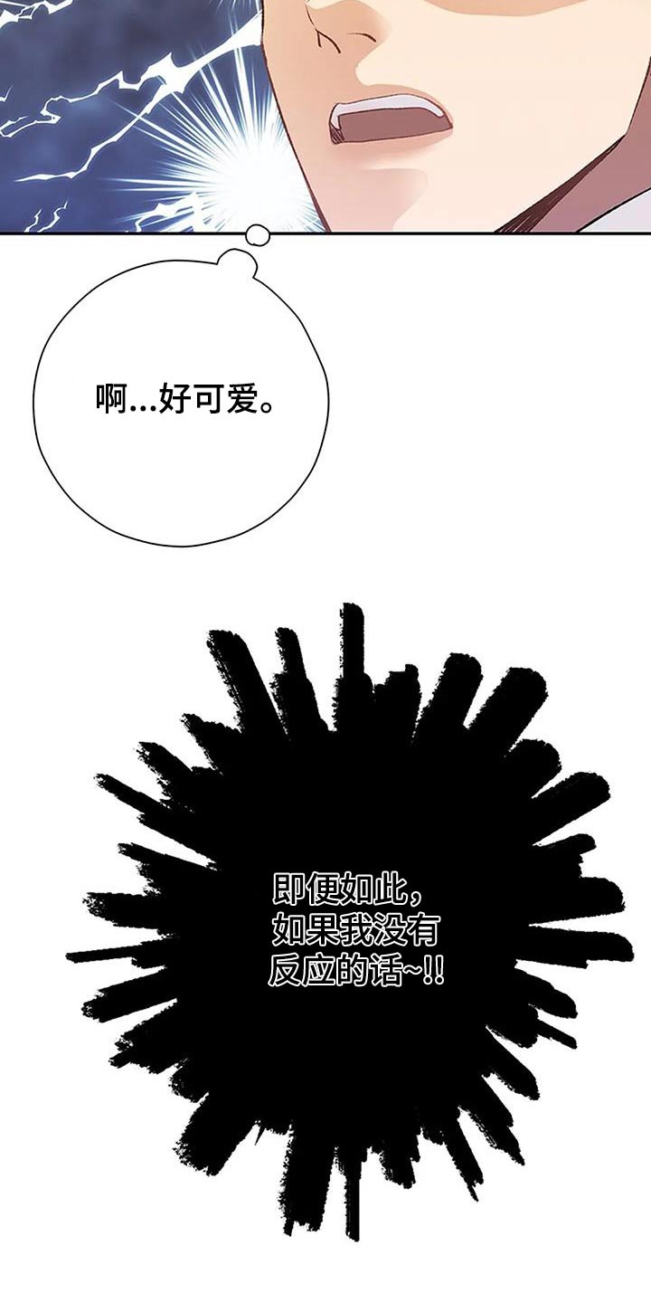 第42章：不必在意13