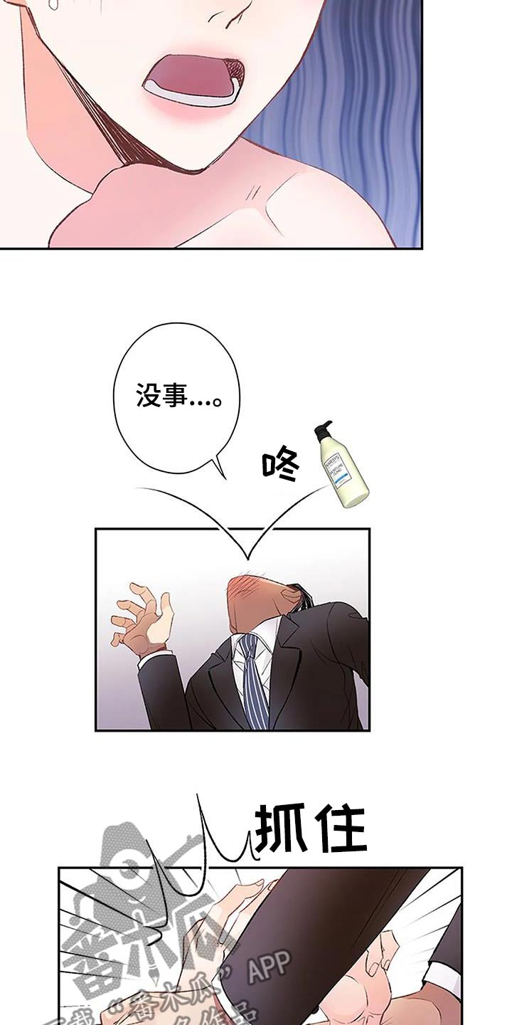 第41章：好丢人24