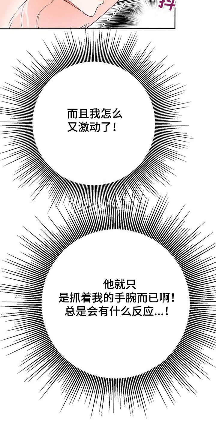 第41章：好丢人28