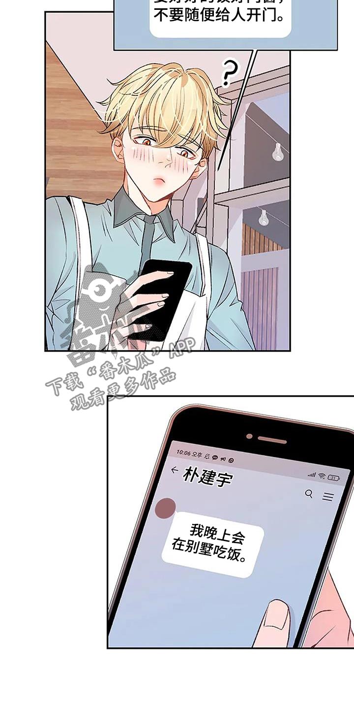 第40章：我的心意5