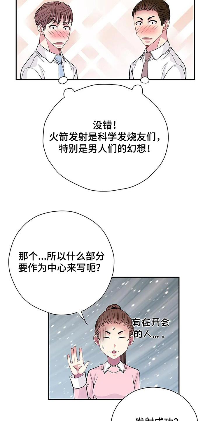第35章：苦恼8