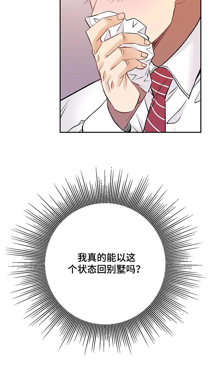 第37章：状态13