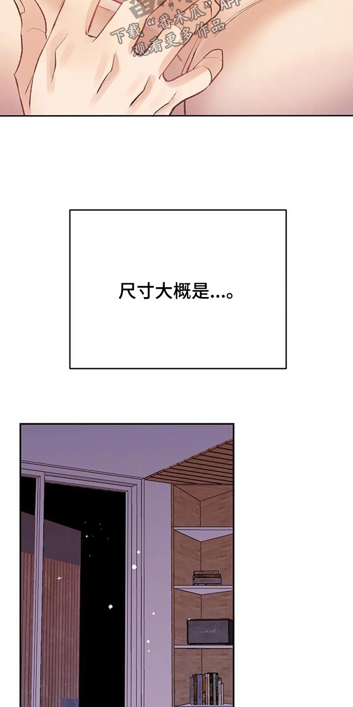 第43章：不可抗力24