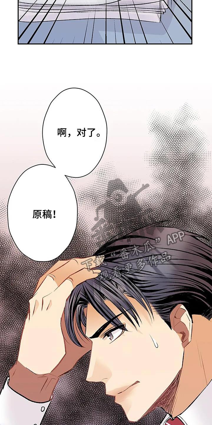 第36章：原稿7