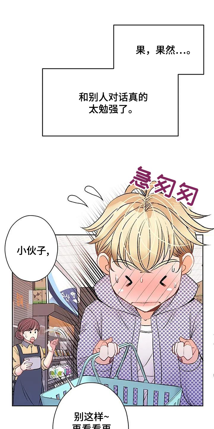第47章：我回来了6