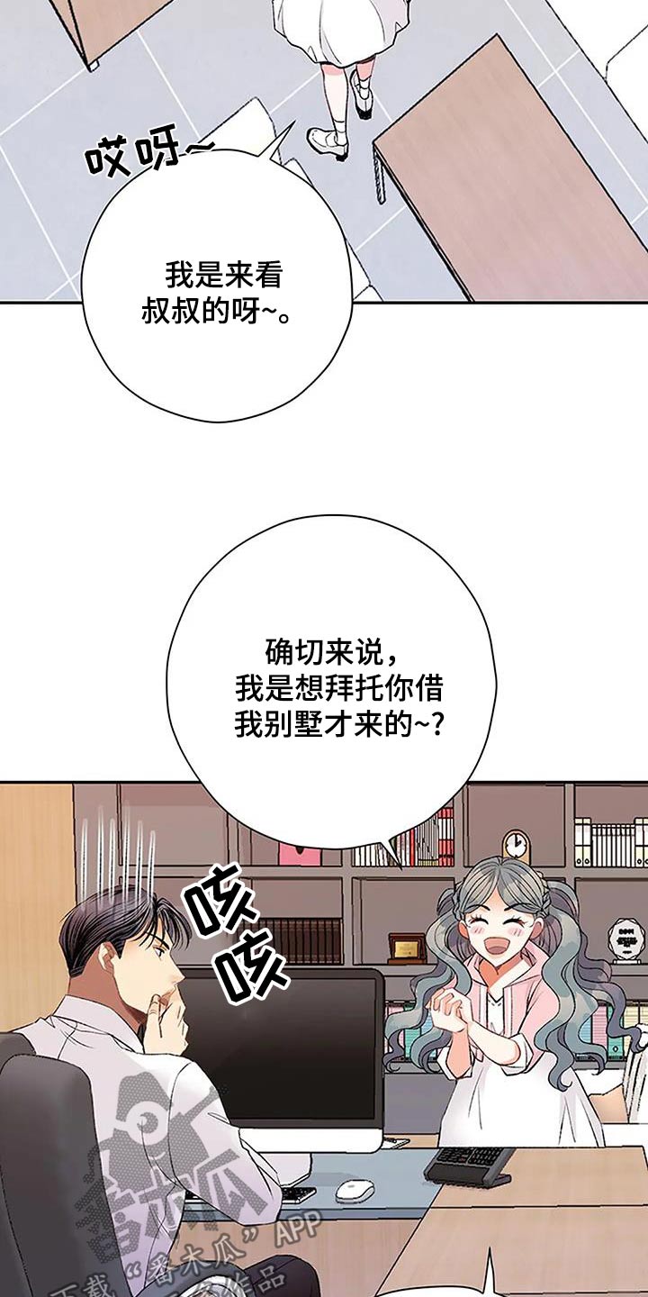 第39章：咳嗽19