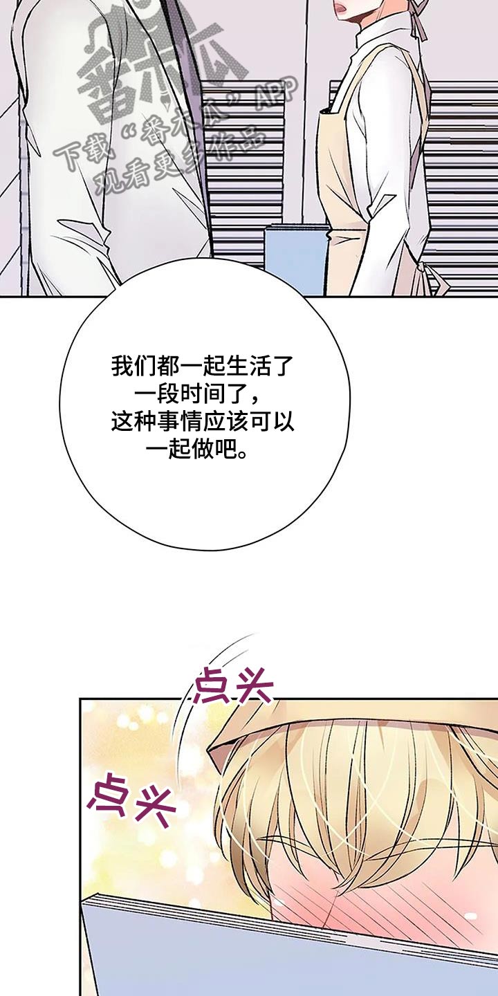 第47章：我回来了15