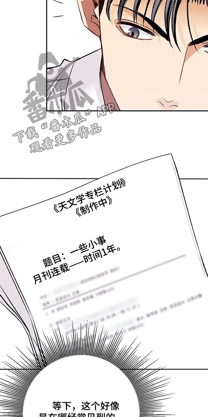 第36章：原稿5