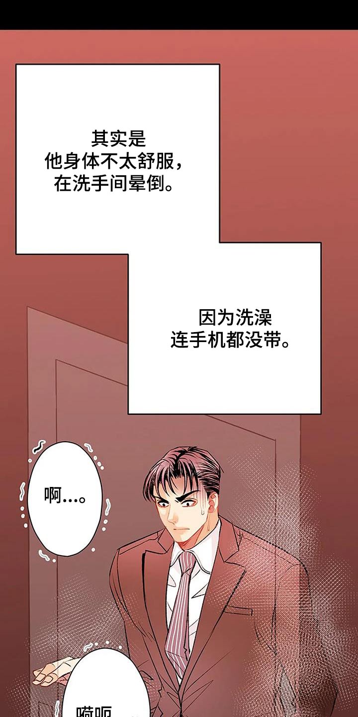 第41章：好丢人18