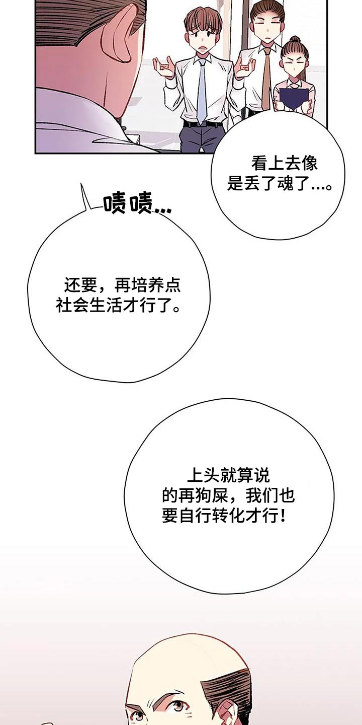第35章：苦恼14