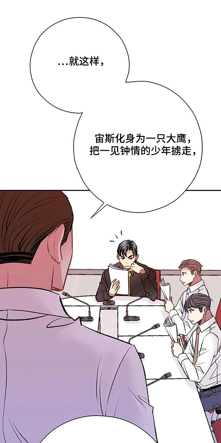 第46章：会议7