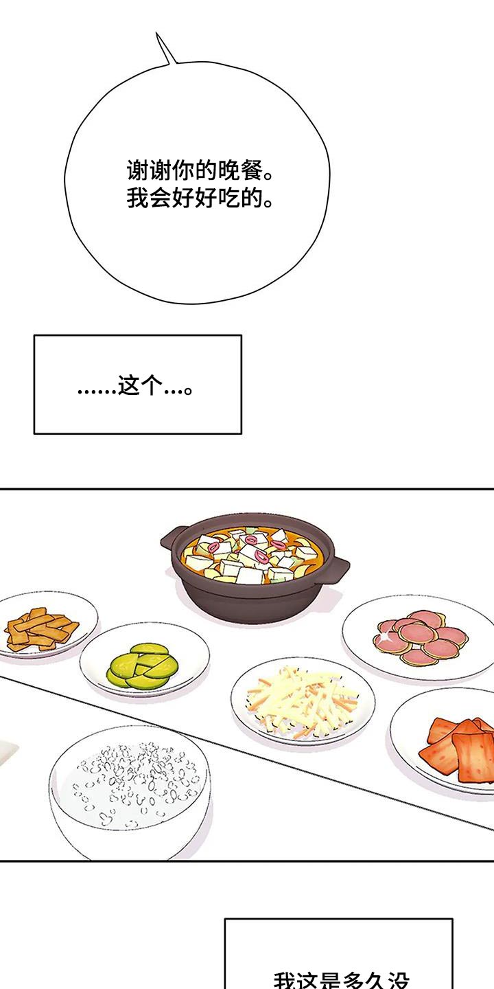 第38章：厨艺7