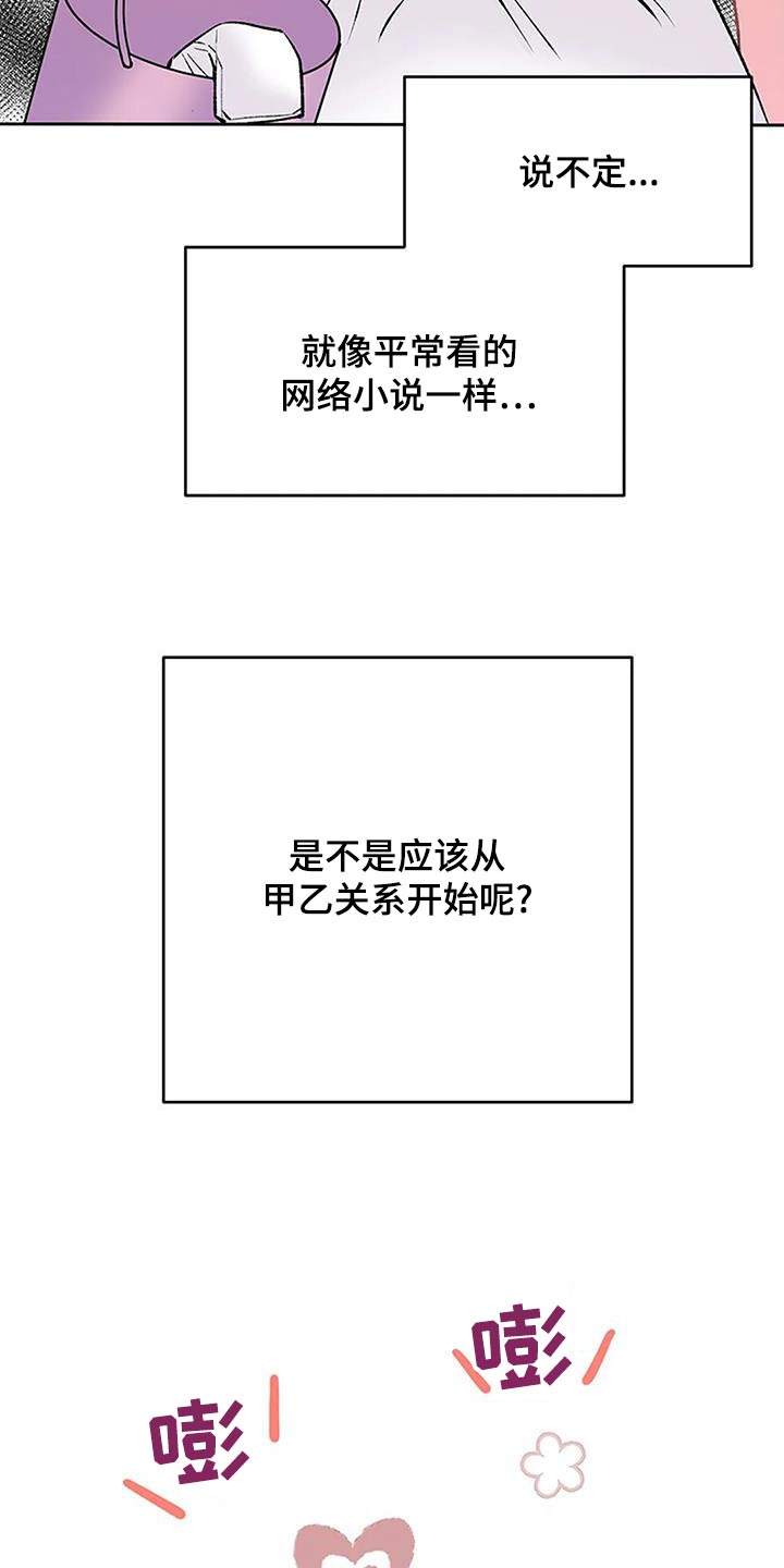 第40章：我的心意9