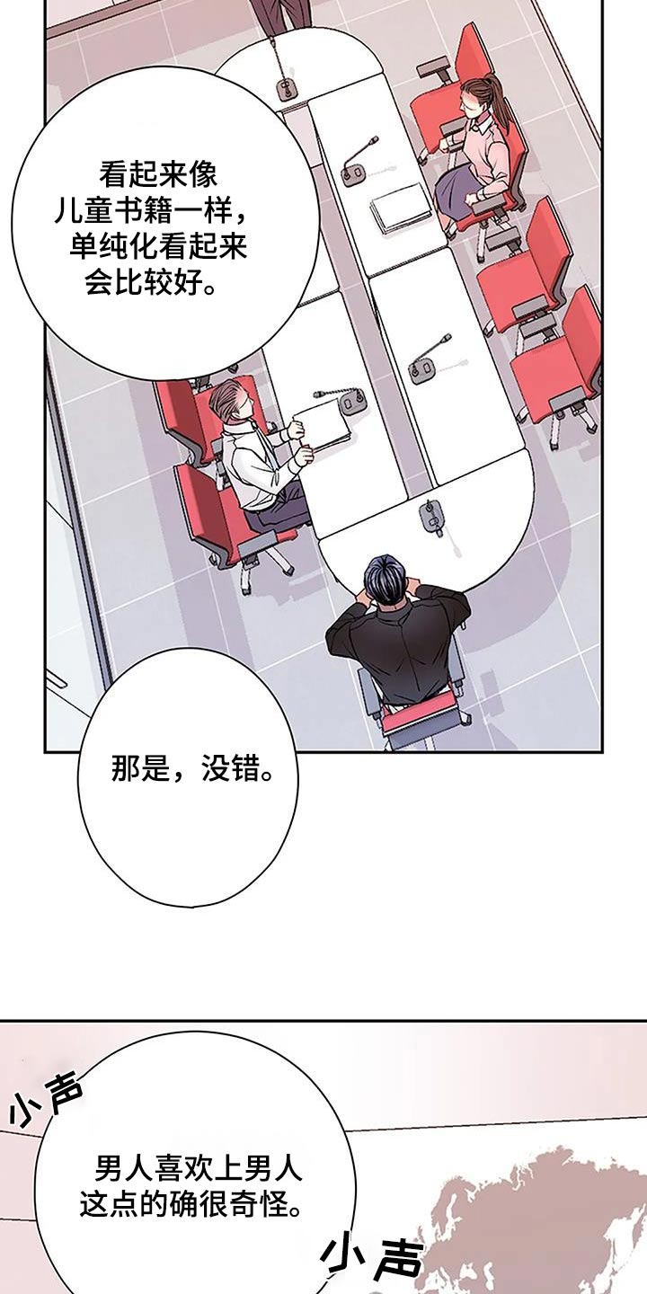 第46章：会议12