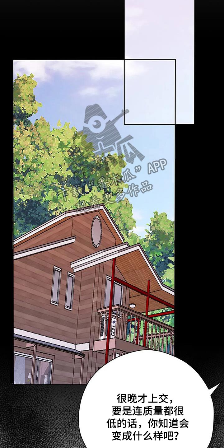 第36章：原稿11
