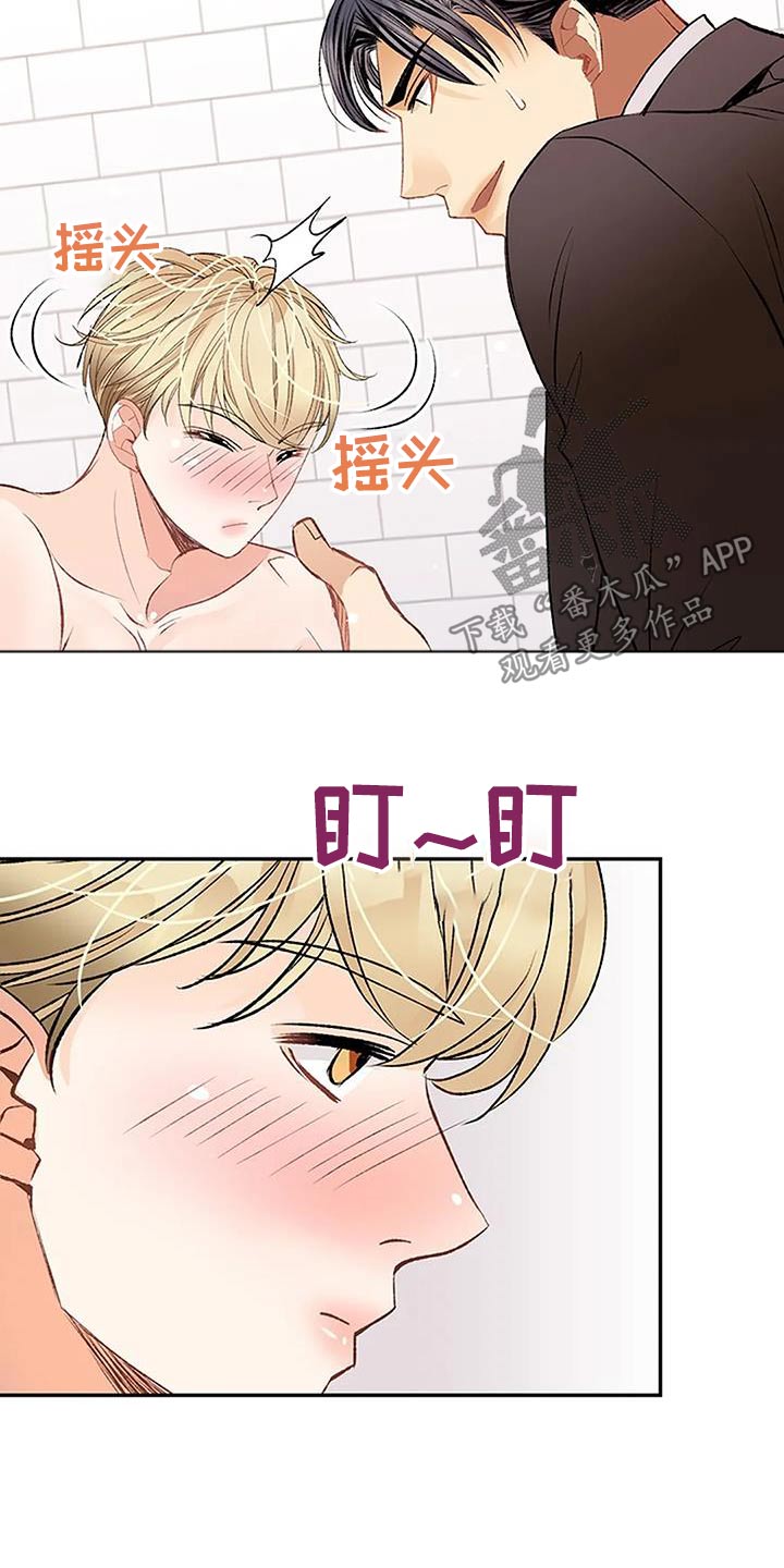 第42章：不必在意23