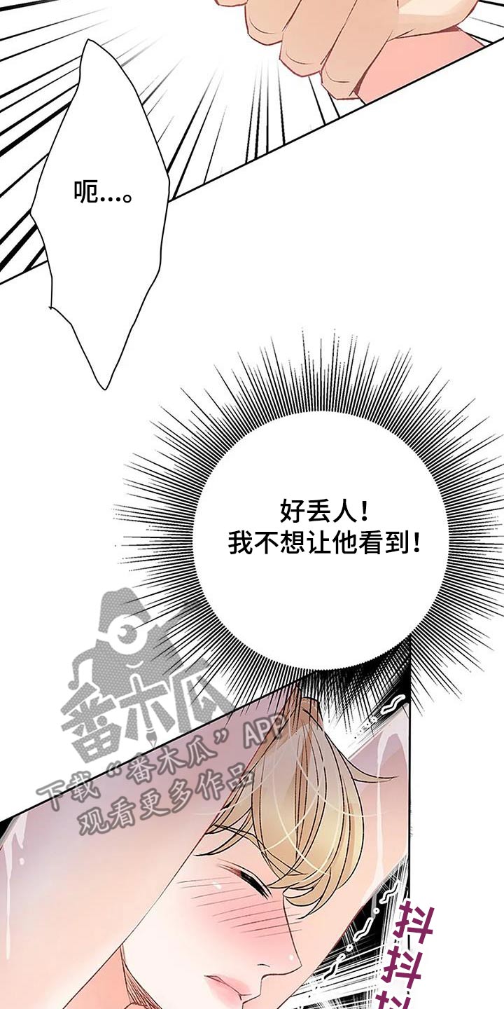 第41章：好丢人27